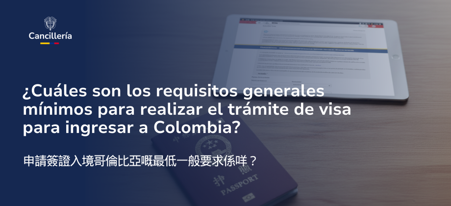 30 preguntas frecuentes relativas a la solicitud y expedición de visas a extranjeros para Colombia